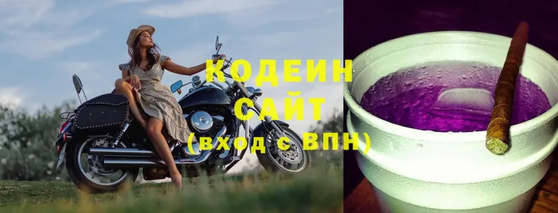 Кодеин Purple Drank  Тобольск 